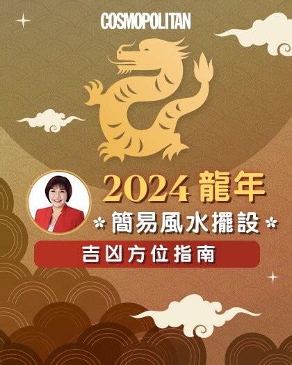 風水陣|【2024室內風水佈局】家居風水擺設佈局 & 風水禁。